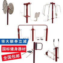 Community square outdoor park sports new national standard path outdoor fitness equipment Community outdoor fitness equipment