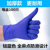 Thickened food grade disposable gloves latex nitrile catering edible rubber oil-proof waterproof and durable car hairdressing