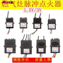 Pulse igniter liquefied gas gas stove gas stove electronic assembly thermocouple controller stove accessories