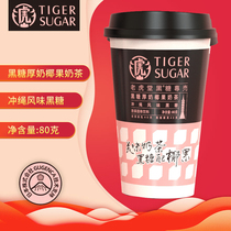 Da Orange Tiger Tang Brown Sugar Coconut Fruit Wizard of Oz Thick Milk Coconut Fruit Milk Tea White Peach Oolong Milk Tea Drink cup