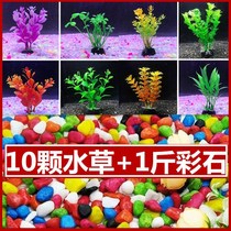 Simulation water plant landscaping fish tank decorative aquarium Plastic fake water plant turtle tank grass foreground small ornaments five-flower color stone