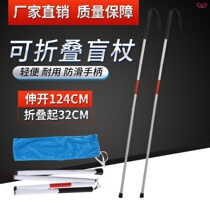 Aluminum alloy blind walking stick daily necessities products crutches blind stick guide rod foldable thickened telescopic blind Rod