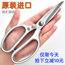 Japan Import Scissors Home Stainless Steel Kitchen Multifunction Cut Meat Special Industrial Big Powerful Chicken Bone Shears