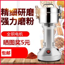 Jiuyang pulping crushing mill Household small multi-functional small steel mill Sesame pepper noodles pepper powder rice powder
