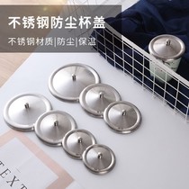 Stainless steel cup cover dust insulation cover mug cup cover Cup cover office hand Cup Cup cover multi-style size