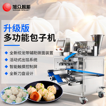 Xuzhong steamed bun machine automatic commercial small multifunctional automatic bun making steamed buns breakfast all-in-one machine machine