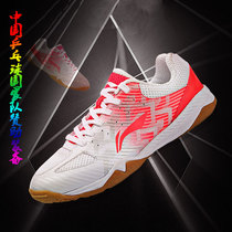 Li Ning table tennis shoes national team version of the competition womens training professional competition Non-slip shock absorption breathable lightweight sports shoes