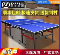 Sunscreen pulley indoor foldable standard table tennis table rainproof anti-aging waterproof outdoor home competition special