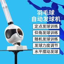 Service artifact training trainer badminton childrens automatic auxiliary playing single machine equipment feather self-training practice