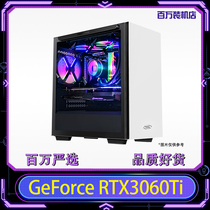 Millions of installed RTX3060TI console i5 11400 5600x5800x gaming desktop computer Full Set