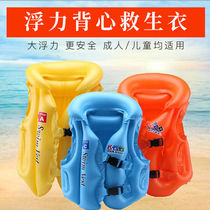 Childrens swimming circle learning swimming thickened buoyancy inflatable vest baby floating ring armpit life jacket adult life buoy