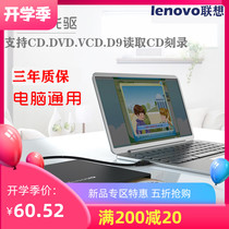 USB external optical drive box desktop notebook universal drive mobile CD burner DVD disc reader