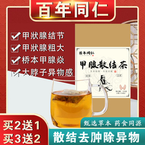 Thyroid nodule dispelling tea dispelling knots swelling and eliminating nodule tea Hashimotos Dandelion Prunella vulgaris drink Chinese herbal tea