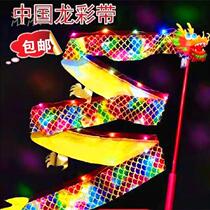 Childrens glowing Chinese Dragon ribbon dance Dragon ribbon square Park fitness toy Chinese lion dance satin ribbon