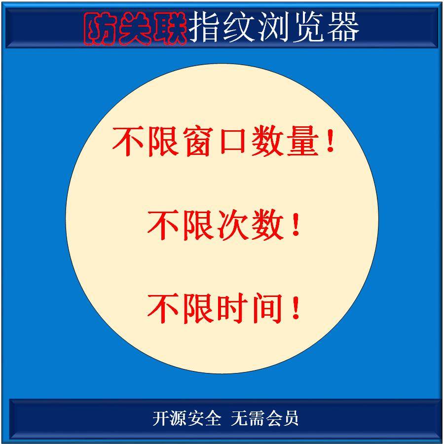指纹浏览器-指纹浏览器促销价格、指纹浏览器品牌- 淘宝