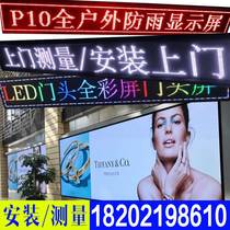 LED display outdoor advertising screen P10P5P4P3P2 5p2P1 8 indoor full color advertising screen electronic screen