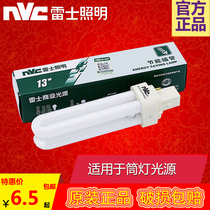 Leith Energy-saving Intubation Bulb 2-pin 4-pin NFT09-NFT13-NFT18-2U-4P-2P Transverse Intubation Downlight Tube