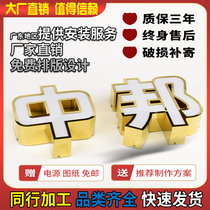 LED luminous word door signboard billboard production Acrylic mini word resin word 3d word metal word light box