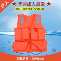 Adult swimming life jacket vest swimsuit children swimming artifact swimming equipment baby swimming life jacket children