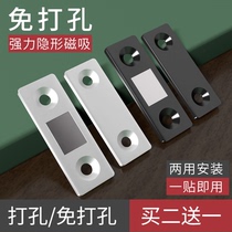 Non-perforated magnetic suction sliding door wardrobe door self-priming magnetic strip patch absorber invisible sliding door magnet strong magnetic door suction