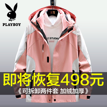 Playboy charge women Tide brand Korea three-in-one mountaineering suit outdoor autumn and winter Tibet tourism mens coat
