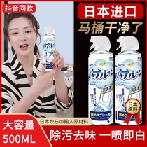  Japanese toilet bubble mousse cleaning liquid foam cleaner Toilet deodorant artifact Toilet cleaning spirit descaling yellowing and stain removal
