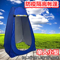 Single-person epidemic prevention temporary isolation tent outdoor bath shower wild rural mobile toilet tent small simple