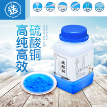 Copper sulfate pentahydrate analysis pure students to do solid Test powder Crystal anhydrous agricultural swimming pool algae Blue alum