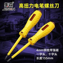 Adhesive high torque measuring pen knife one-word electro-electric pen cross knife multi-function electric pen electrical tools