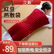Aishun original point red bean bag hot compress bag plug-in electric electric heating home back warm compress belt physiotherapy bag shoulder cervical spine blanket