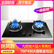Japanese cherry blossom gas stove double stove household embedded natural gas desktop liquefied gas gas stove fire stove stove