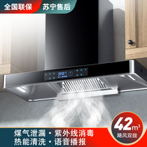 Japanese cherry blossom top suction range hood household kitchen range hood large suction range hood gas stove package