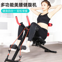 Multi-function supine board abdominal device Lazy belly roll machine Waist machine ABS fitness machine Abdominal home fitness equipment
