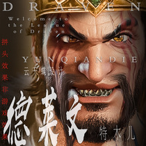 Yun Qiandie pinching face forever robbing face male Temuer Tianhai face type data hero alliance de Levin