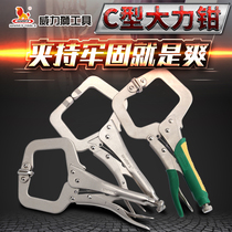 Industrial grade C- type powerful pliers multifunctional pressure pliers 18-inch woodworking fast clamp welding pliers