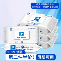 runhe hygiene wipes bag 80 sheet * 5 package box bactericidal rate of 99 9% disinfection alcohol-free children and pets
