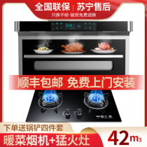 Good wife range hood gas stove set Kitchen household smoking stove elimination combination three-piece gas stove set