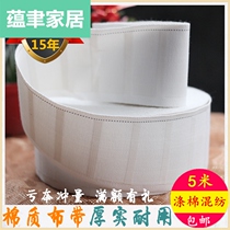 Curtain head hook cloth belt cotton belt strip white cloth strip curtain accessories accessories cloth bag thickened belt