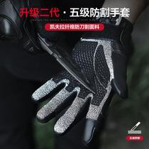 Kevlar anti-cut gloves Five-level touch screen anti-stab-reinforced tactical climbing cross-country goal-fighting anti-body outdoor Lauprotect