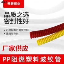Red PP flame retardant corrugated pipe yellow pipe car harness cable wire protection set customized