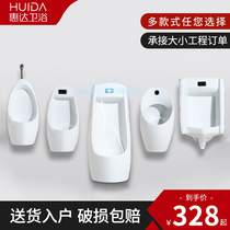 Huida bathroom urinal integrated intelligent induction wall-mounted urinal home standing urinal urinal