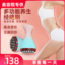 Meridian Brush electric massager instrument dredge Slimming Beauty Salon special lymphatic body universal Neck Face leg