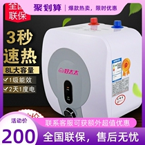 Mrs. Jelon a small kitchen treasure water storage type hot household 8 liters 10L small electric water heater quick heating kitchen heat