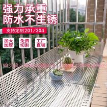 Balcony Protective Net Base Plate Breeding Net 304 Stainless Steel Dongle Plate Flower Shelf Guard Rail Leakproof Base Plate Hard Round Hole Plate