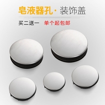Stainless steel sink hole cover soap dispenser cover ugly cover basin faucet wash basin decorative cover plug hole sealing accessories