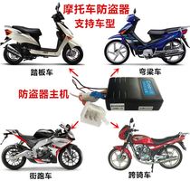 Universal remote control scooter one-button start Electric Vehicle Remote control remote motorcycle two-way anti-theft device