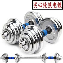 Dumbbells 50kg pair of mens fitness household solid iron rustproof exercise arm equipment Core strength training