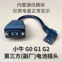 Mavericks G0 G1 G2 third party battery communication box adapter line cracking module