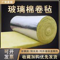 Sound insulation cotton sound insulation board wall ktv special glass wool insulation material Rock wool insulation roll insulation cotton sound-absorbing Cotton