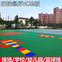 Suspended floor mat basketball court shock-absorbing non-slip pvc sports floor double-layer MiG kindergarten suspension assembly floor